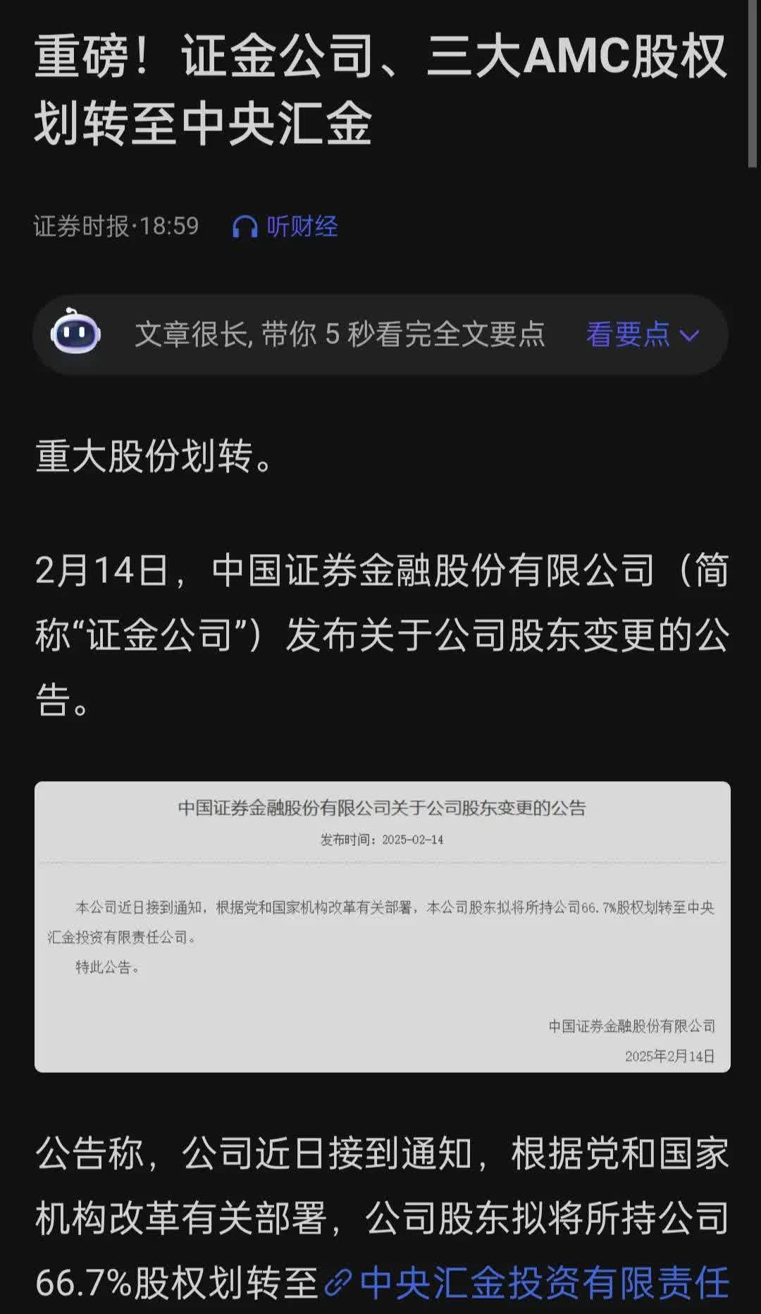 开元体育进入包含平台公告，DeFi交易量再创新高的词条