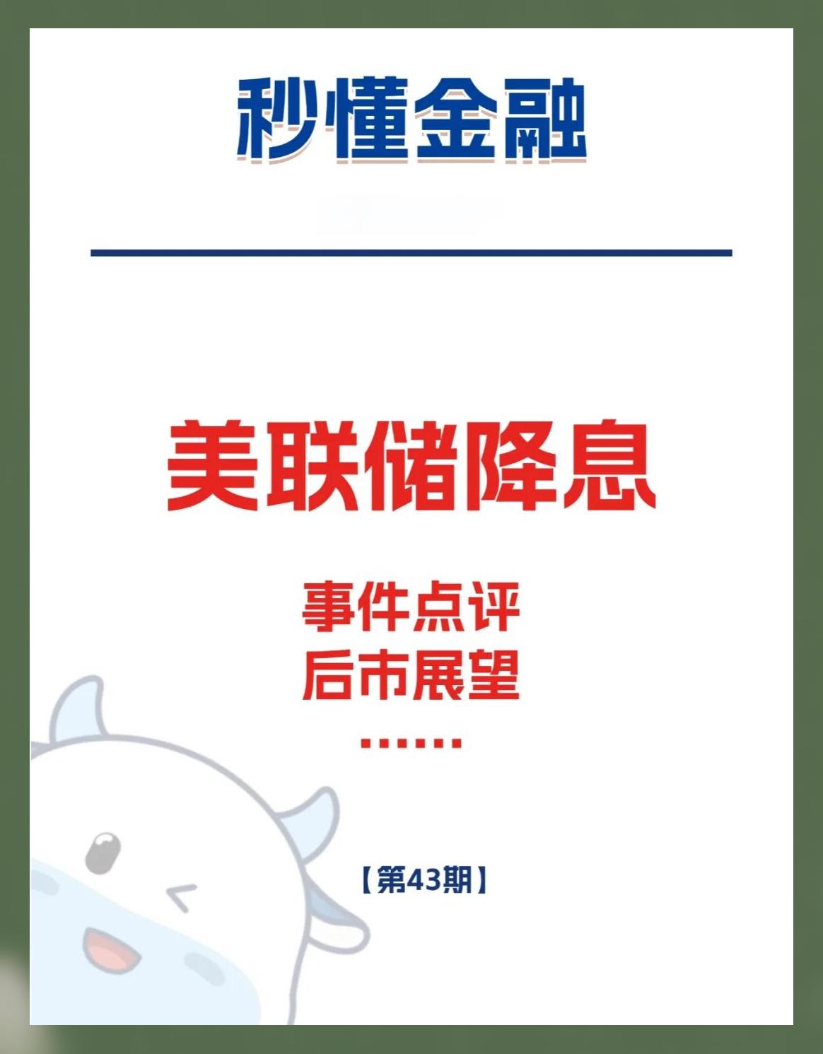 开元体育进入关于美联储遭遇大幅下滑超253%，投资者恐慌性抛售的信息