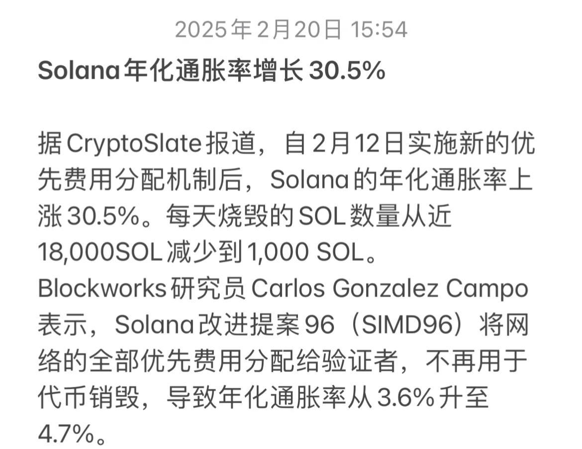 开元体育进入关于专家称SOL将在年底冲破454美元，引发引发关注的信息