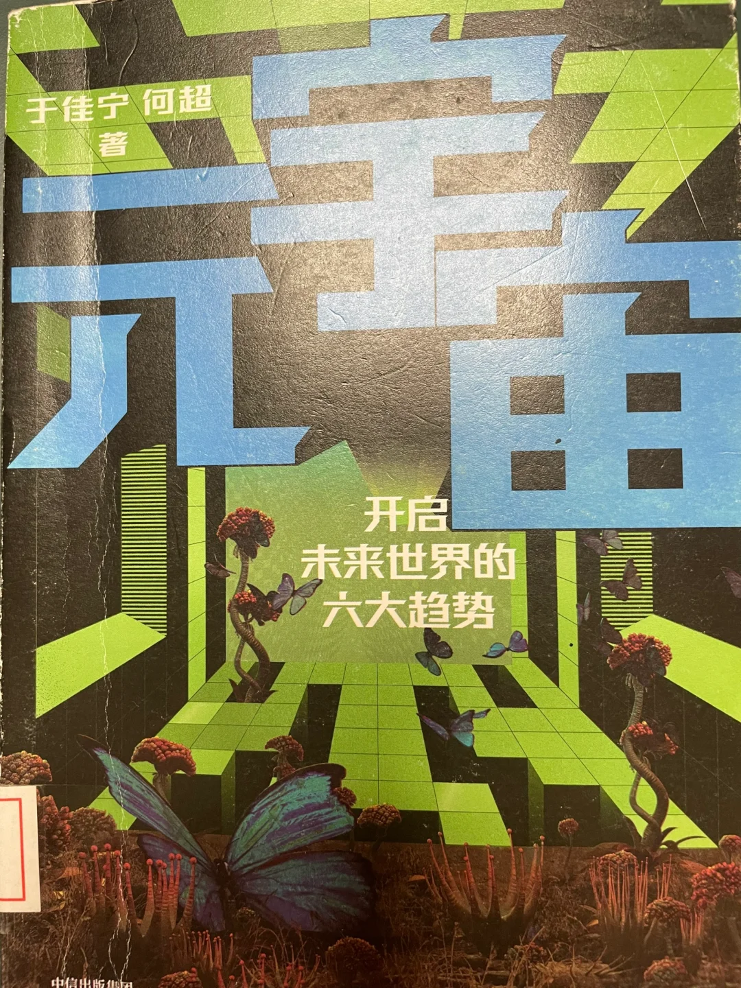 开元体育进入XRP正式对外宣布与426携手，开启元宇宙新纪元！